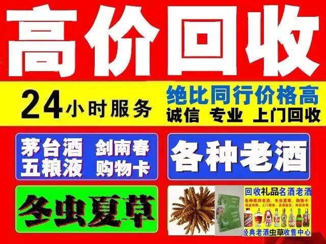 澄江回收1999年茅台酒价格商家[回收茅台酒商家]